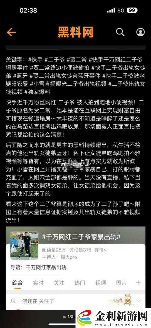 黑料專區(qū)爆料
