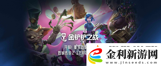 英雄聯(lián)盟
