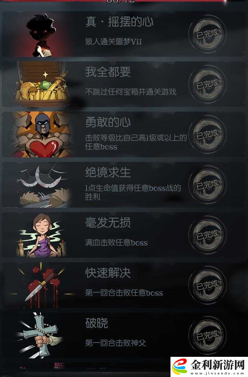 月圓之夜如何巧妙達(dá)成雪上加霜成就