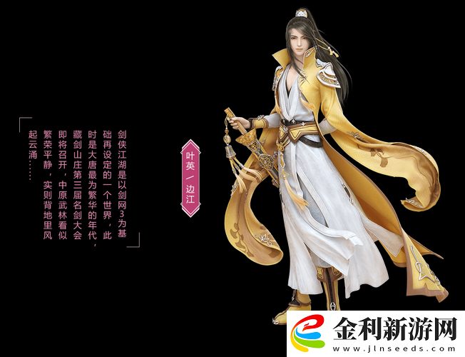 云裳羽衣葉英支線攻略大揭秘