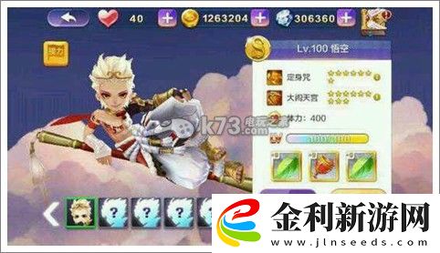 天天風之旅新年版本大曝光