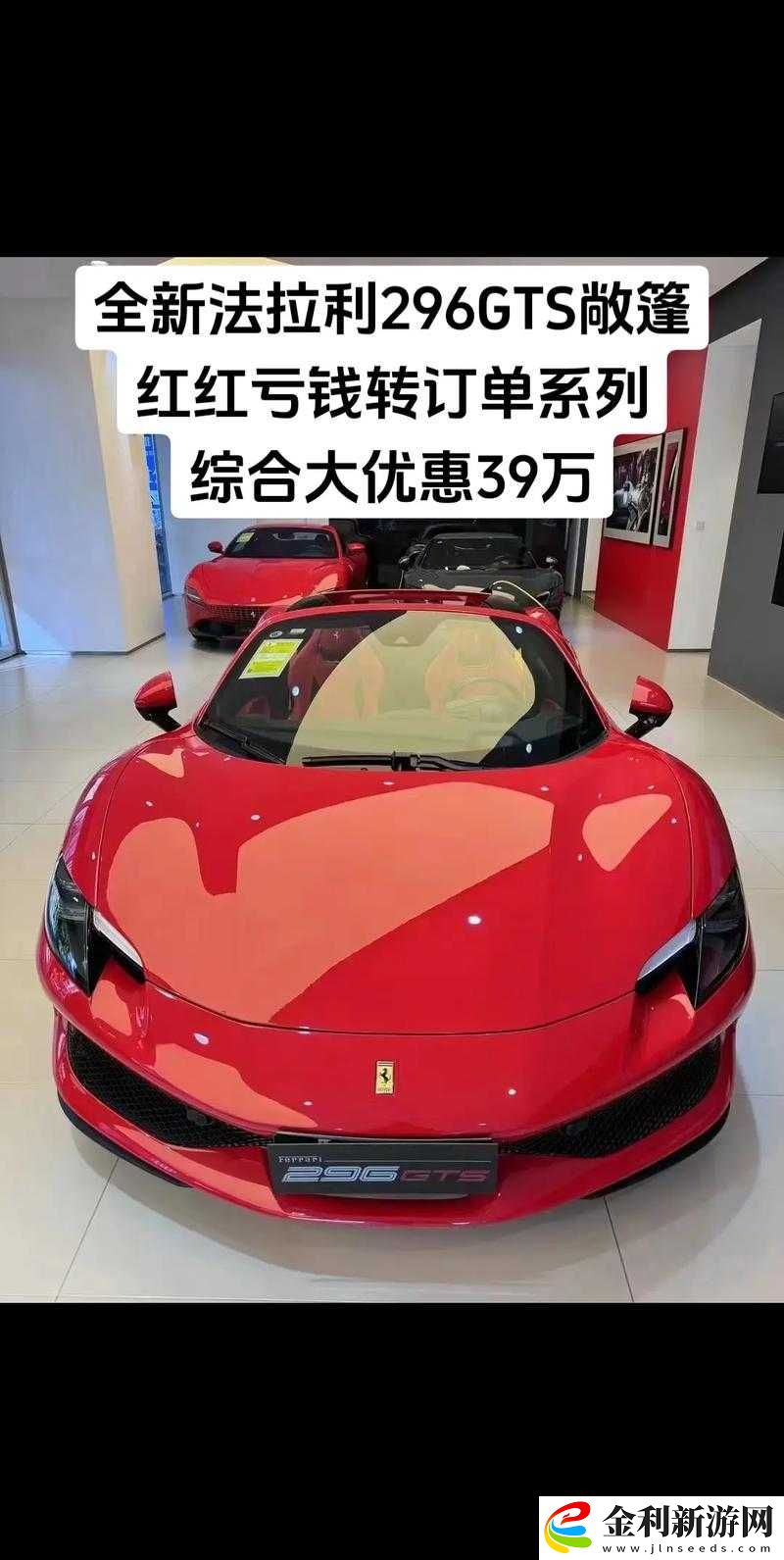 黎明覺醒中法拉利跑車入手需要多少錢