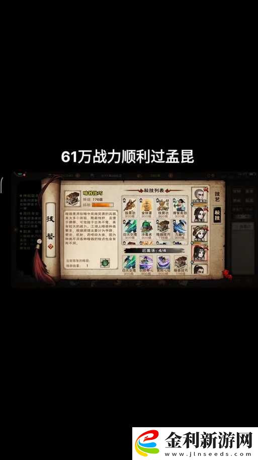 煙雨江湖枯骨門孟昆如何速戰速決