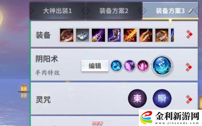 決戰平安京犬夜叉該如何選擇靈咒