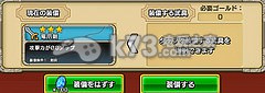 無限騎士結晶用途介紹