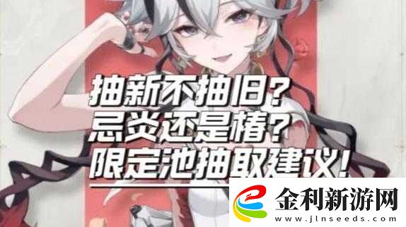崩壞3神曲永寂補(bǔ)給池抽取攻略與裝備評(píng)級(jí)占比詳解