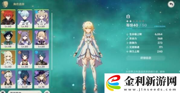 原神煉金術觸發地點