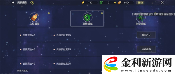 妄想山海靈蘊獲取攻略