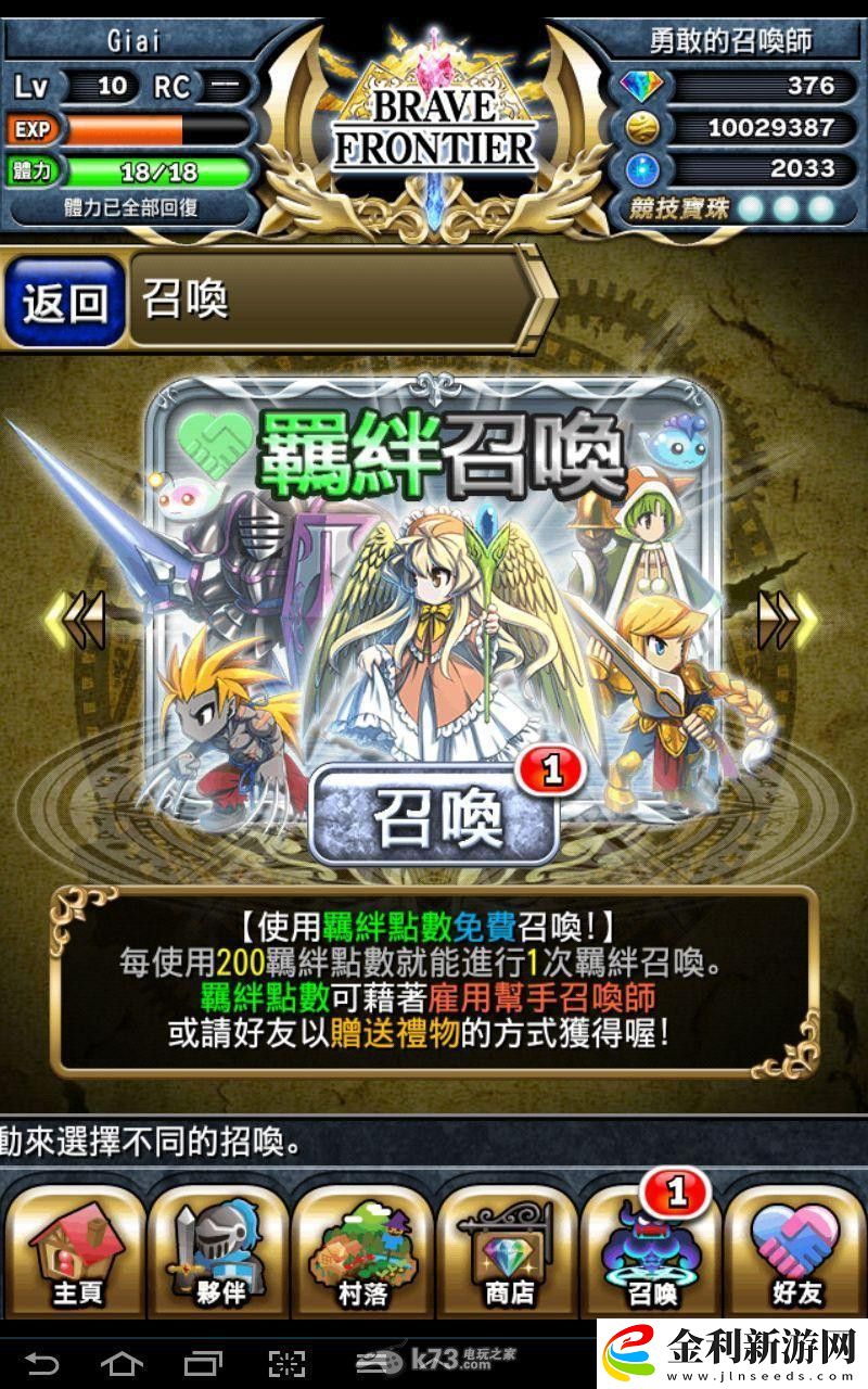 勇者前線最強隊伍推薦