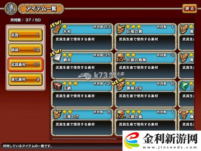 無限騎士結晶用途介紹