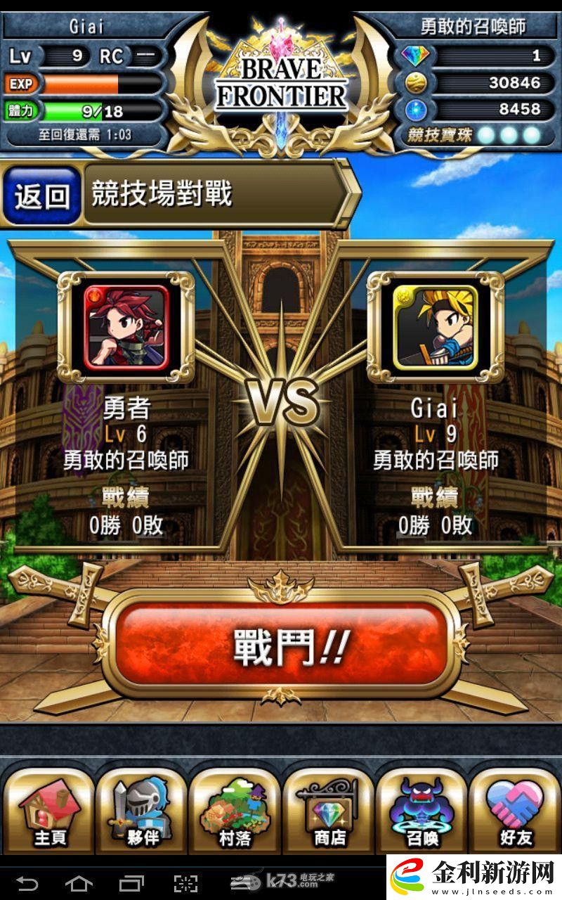 勇者前線最強隊伍推薦