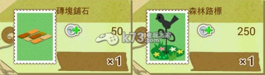 箱庭物語過關獎勵&雜貨整理