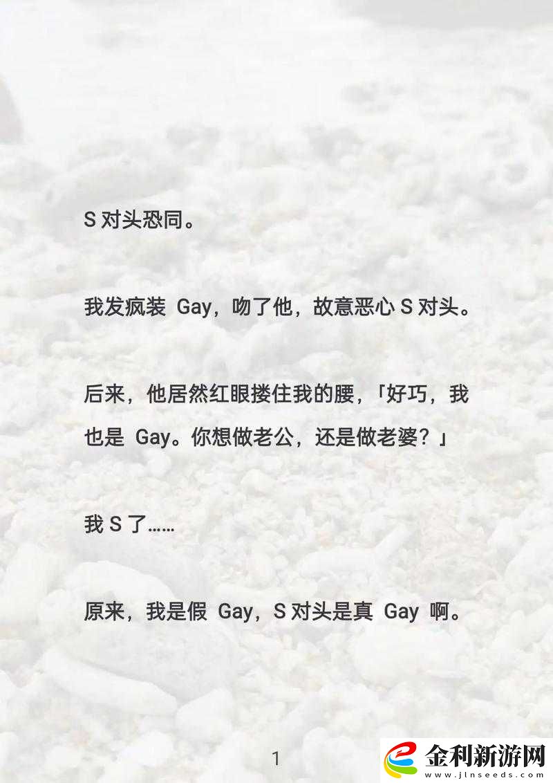 Gay揪奶頭Chinese現(xiàn)象引發(fā)熱議