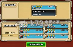 無限騎士結晶用途介紹