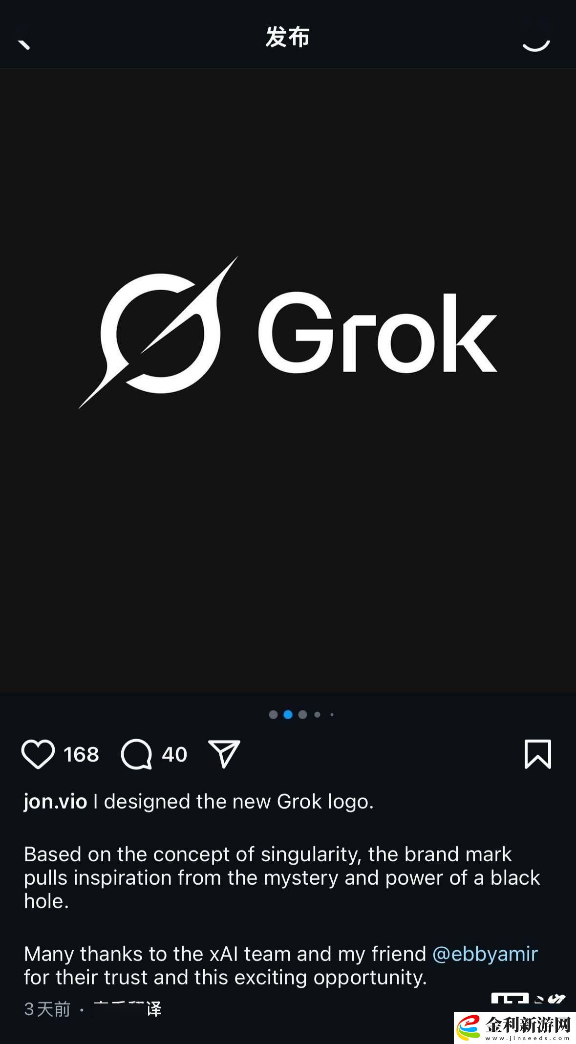 馬斯克xAI旗下Grok換新顏