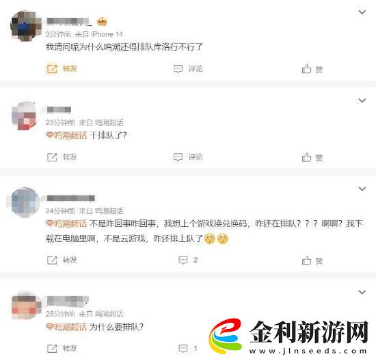 鳴潮突發(fā)排隊狀況！大量玩家無法進(jìn)入游戲