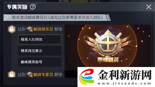 和平精英為任意戰隊應援攻略