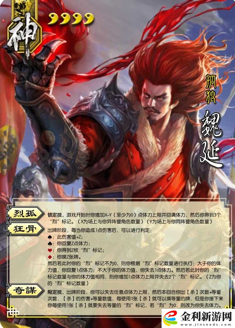 鴻圖之下魏延實戰如何