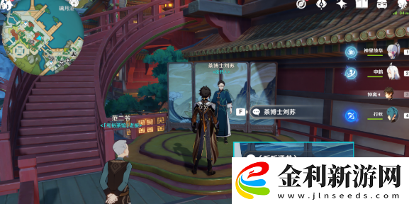 原神且聽下回分解委托怎么做