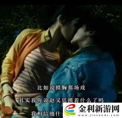 親嘴撕衣服親胸親下邊情節解析