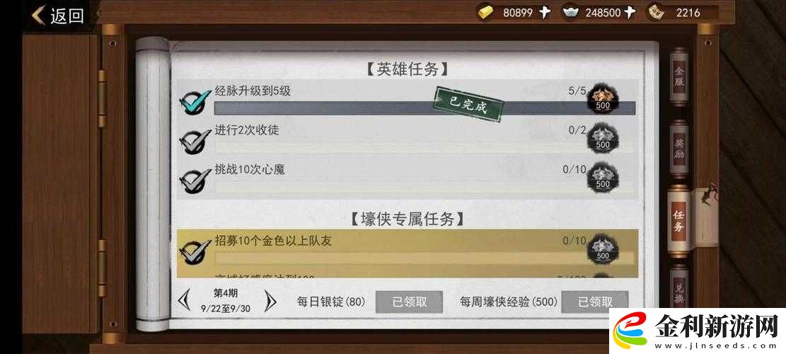 揭秘！我的俠客中追擊王翼任務(wù)究竟該如何完美達(dá)成