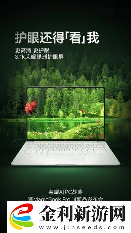 榮耀MagicBook