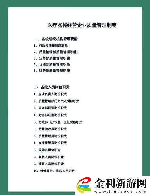 佳柔和醫院長全