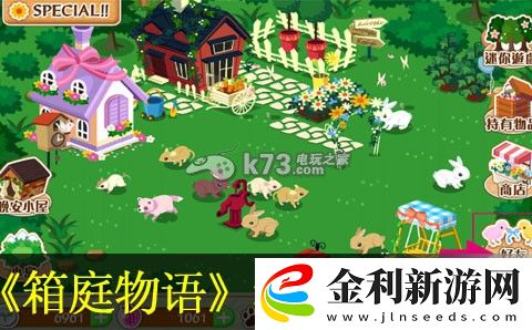 箱庭物語動物售價成長價格列表