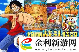 小小草帽團(tuán)伙伴選擇攻略