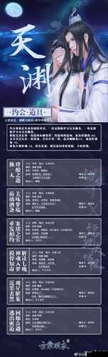云裳羽衣天淵書信默契之信如何輕松通關