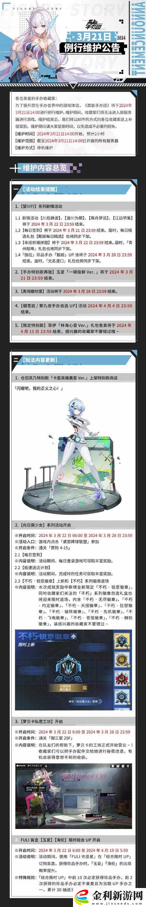 高能手辦團