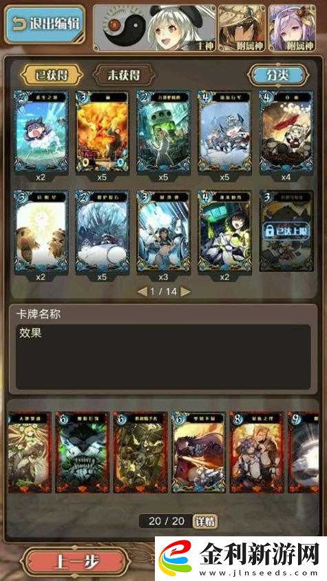 神代夢華譚燒烤跑酷流如何完美搭配