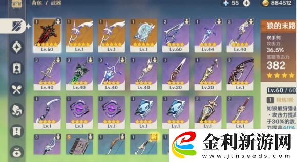 原神煉金術觸發地點