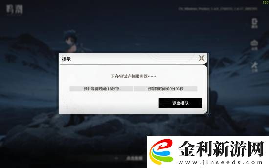 鳴潮突發(fā)排隊狀況！大量玩家無法進(jìn)入游戲