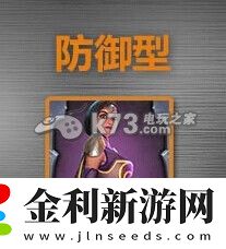 獸人必須死英雄解析