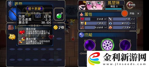 戰(zhàn)魂銘人凱瑟琳雙冰流裝備推薦