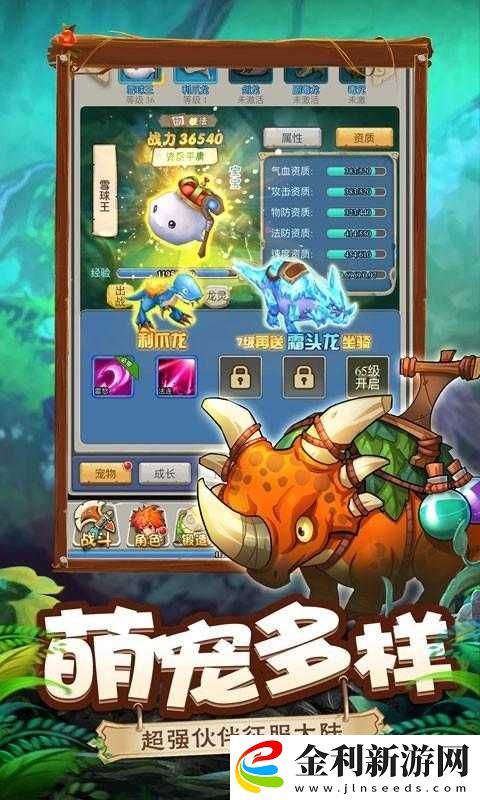 如何玩轉(zhuǎn)戀戀馴龍記組隊副本