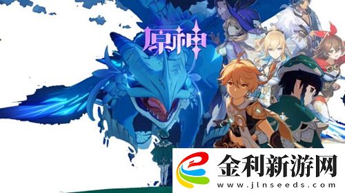 原神角色輸出屬性收益介紹