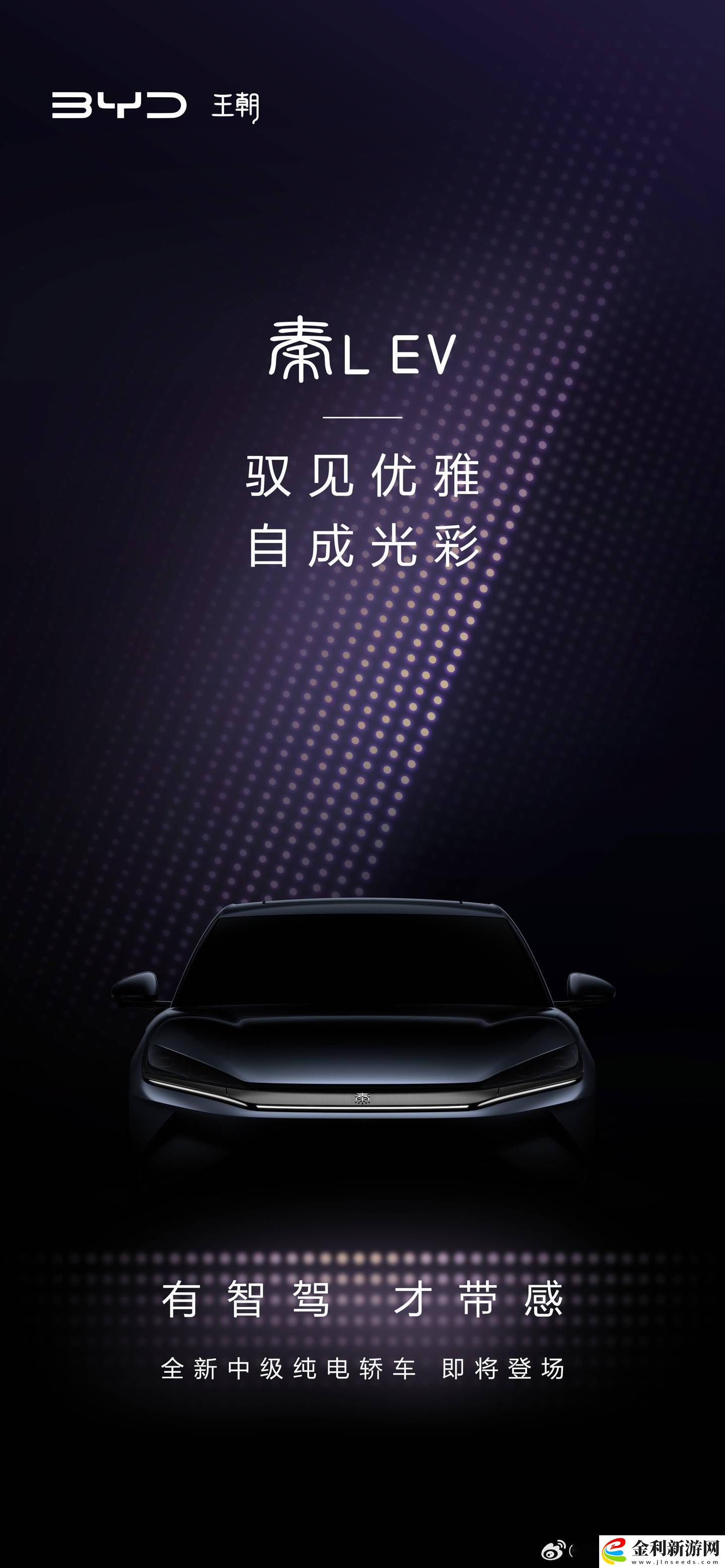 比亞迪秦L