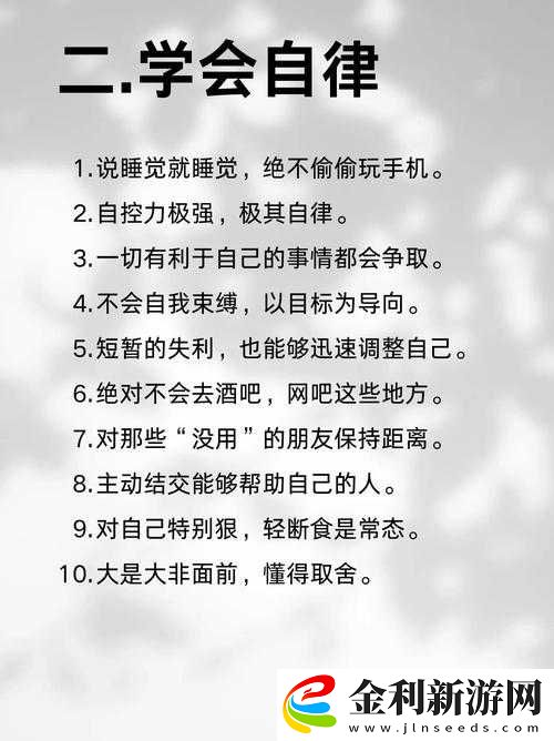 深夜釋放自己