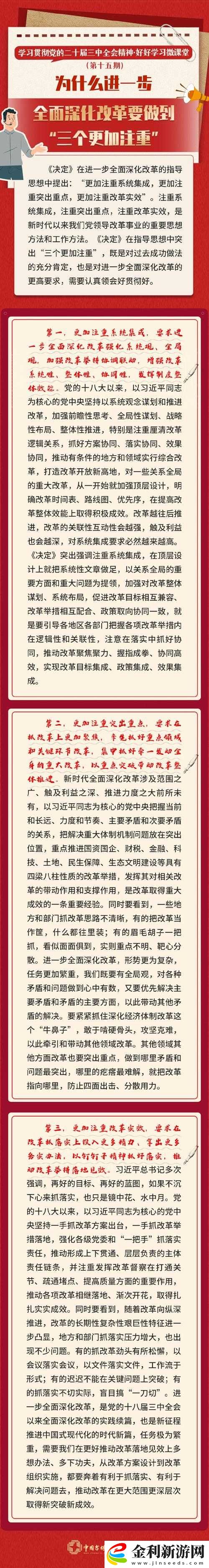 如何確保