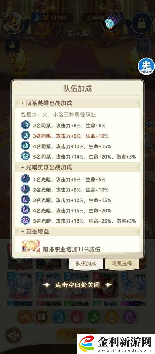 如何打造最強奇幻冒險陣容