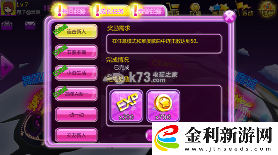 唱吧炫舞新手系統操作教學