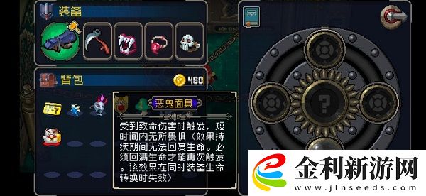 戰魂銘人惡鬼面具合成公式