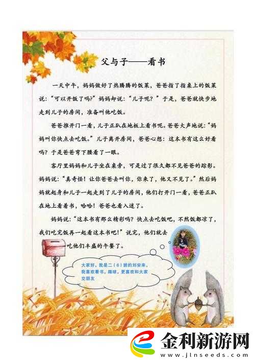 山一家人天發(fā)伯父的故事