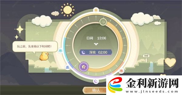 無限暖暖時間在哪兒調