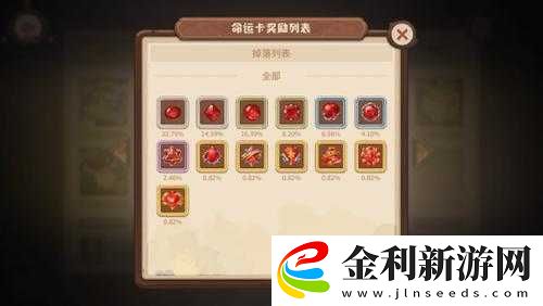 咔嘰探險隊命運卡究竟隱藏著什么秘密