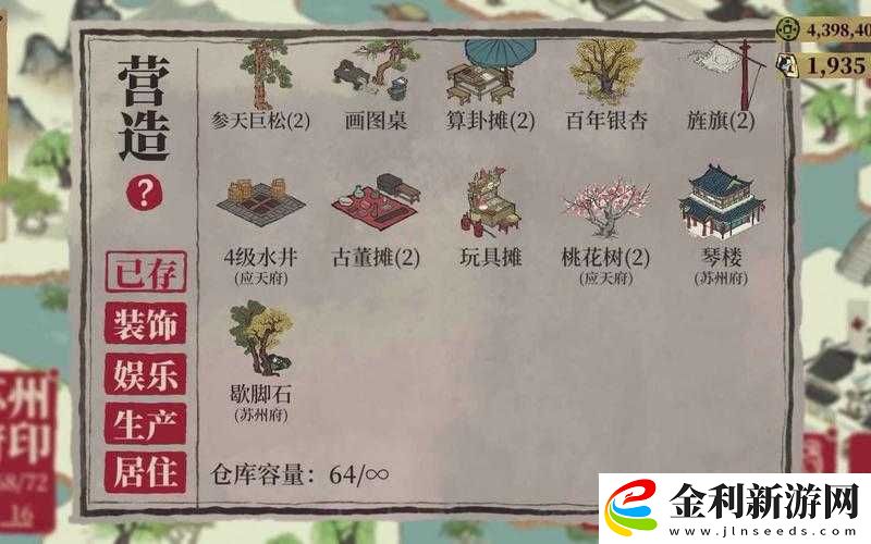 如何在江南百景圖中打造絕美廣寒宮