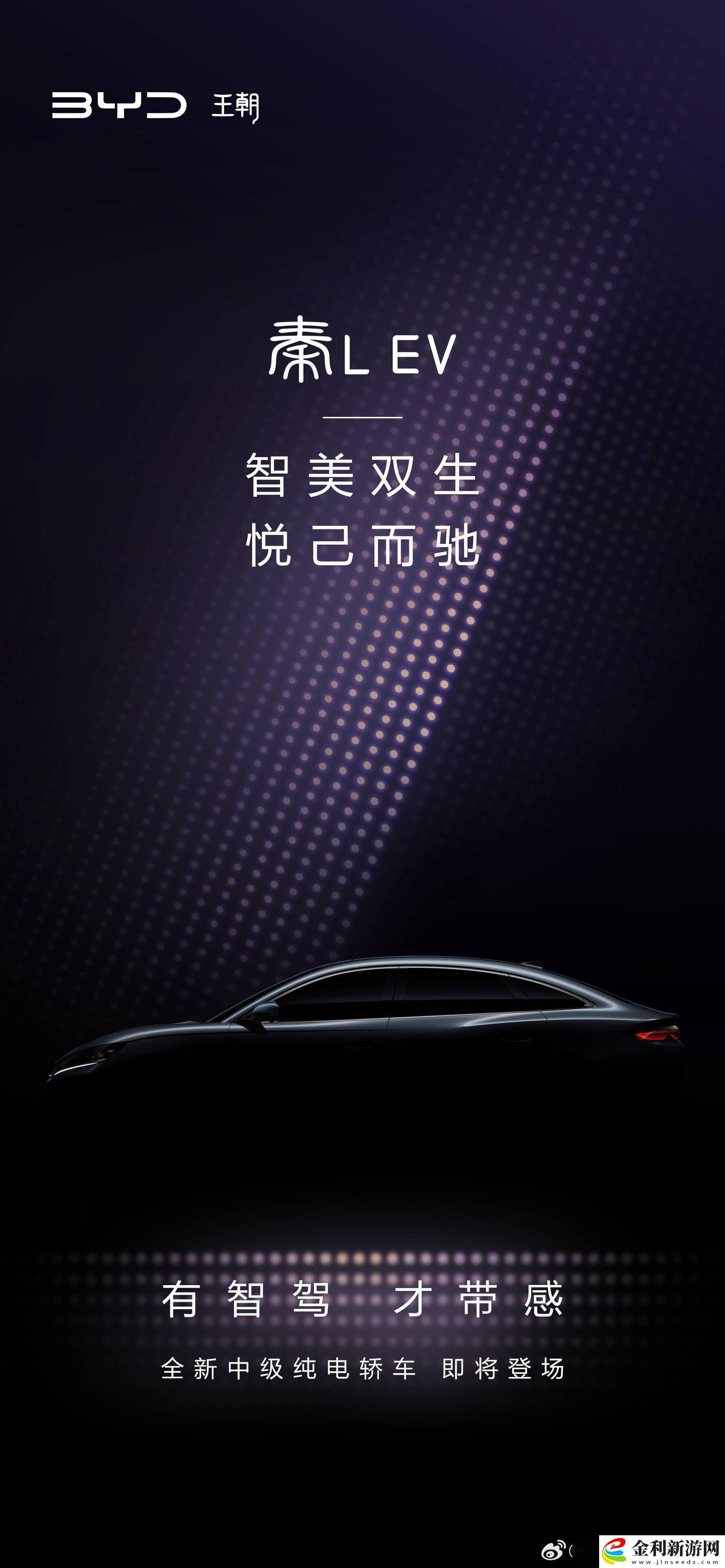 比亞迪秦L