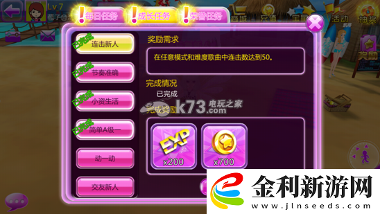 唱吧炫舞新手系統操作教學